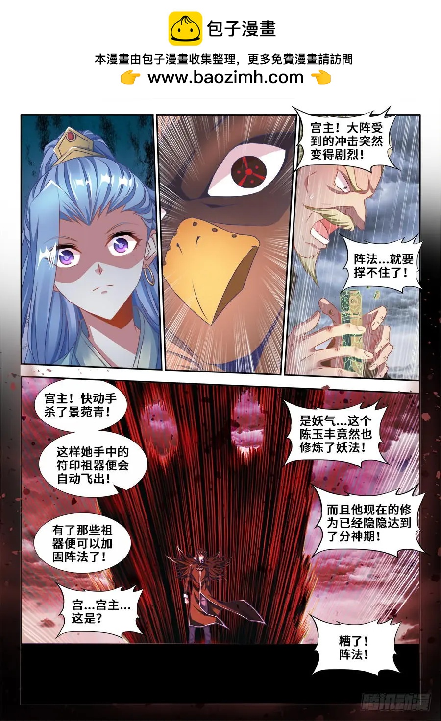 367、给我碎-第362话
