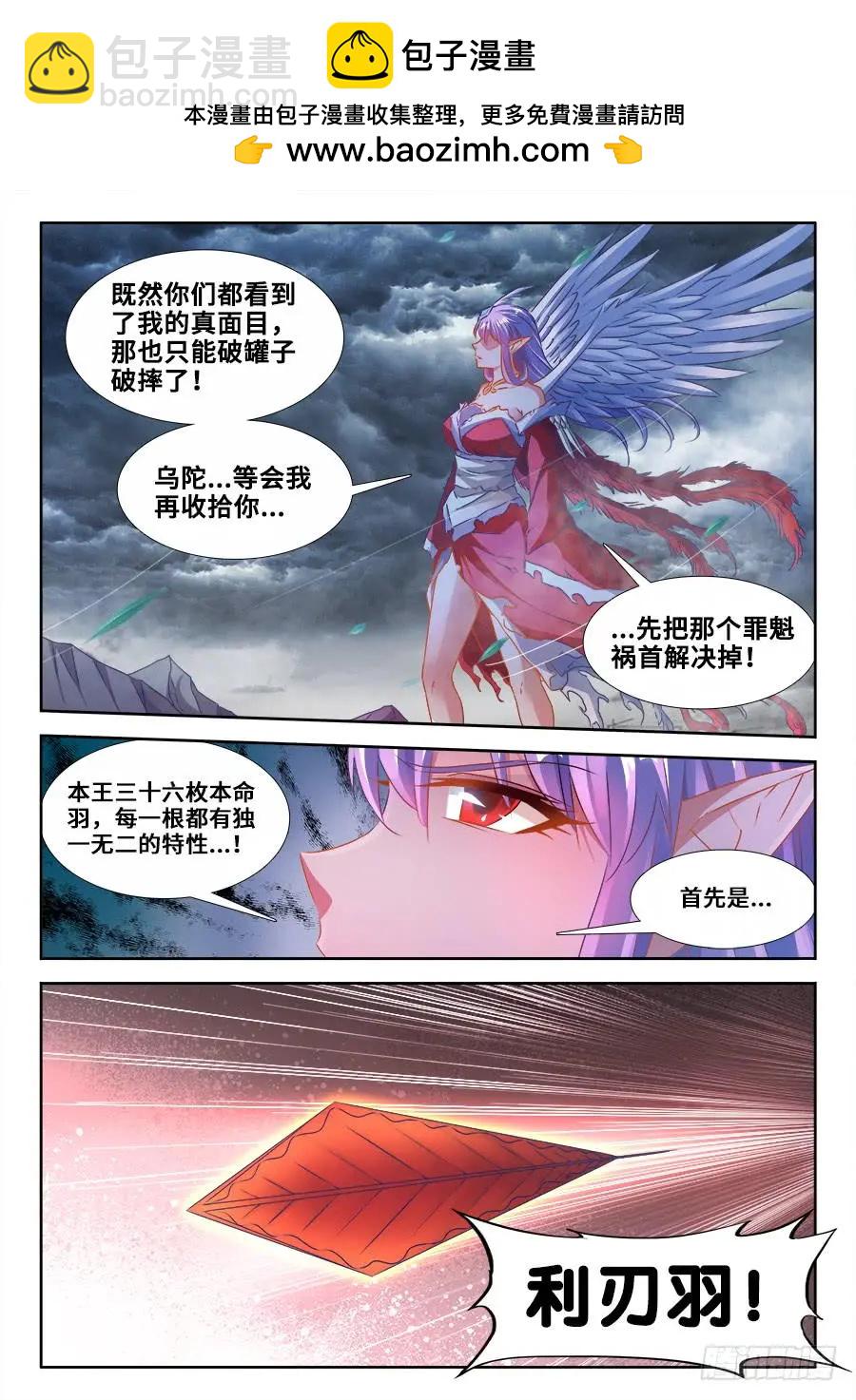 367、给我碎-第362话