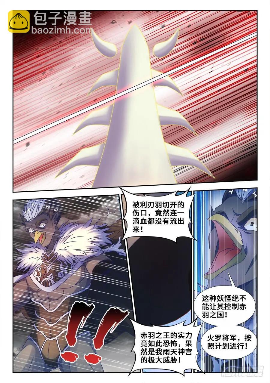 367、给我碎-第362话