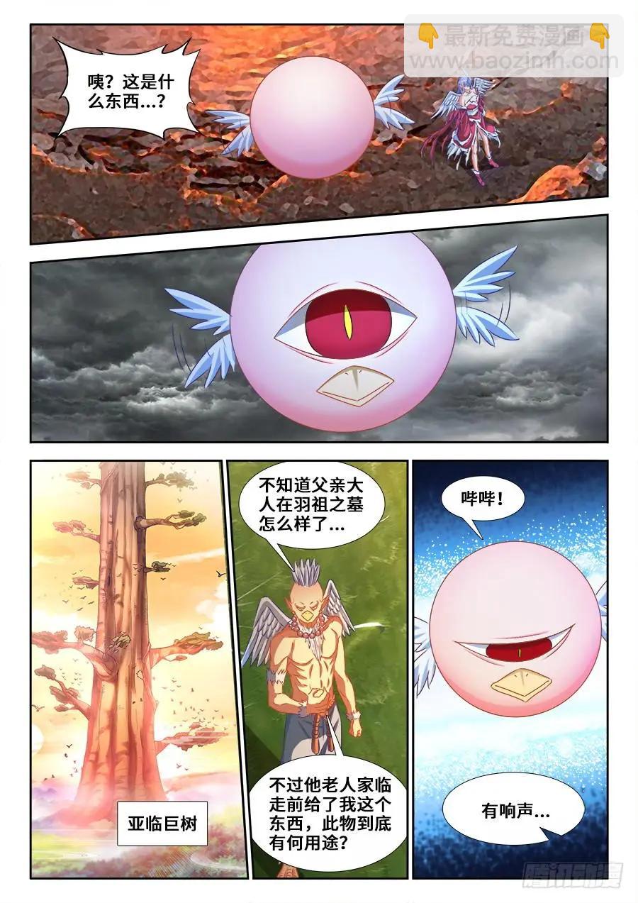 367、给我碎-第362话