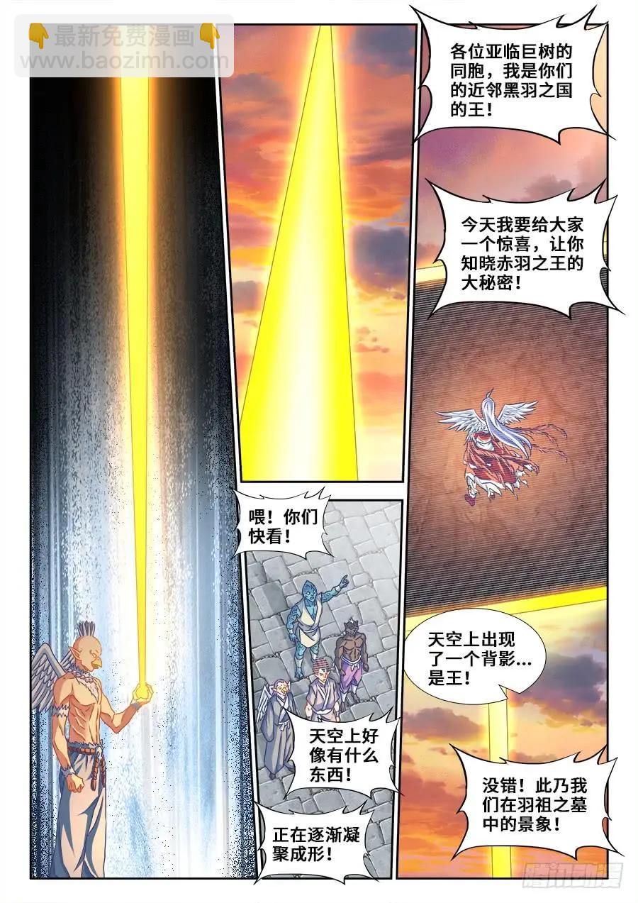 367、给我碎-第362话
