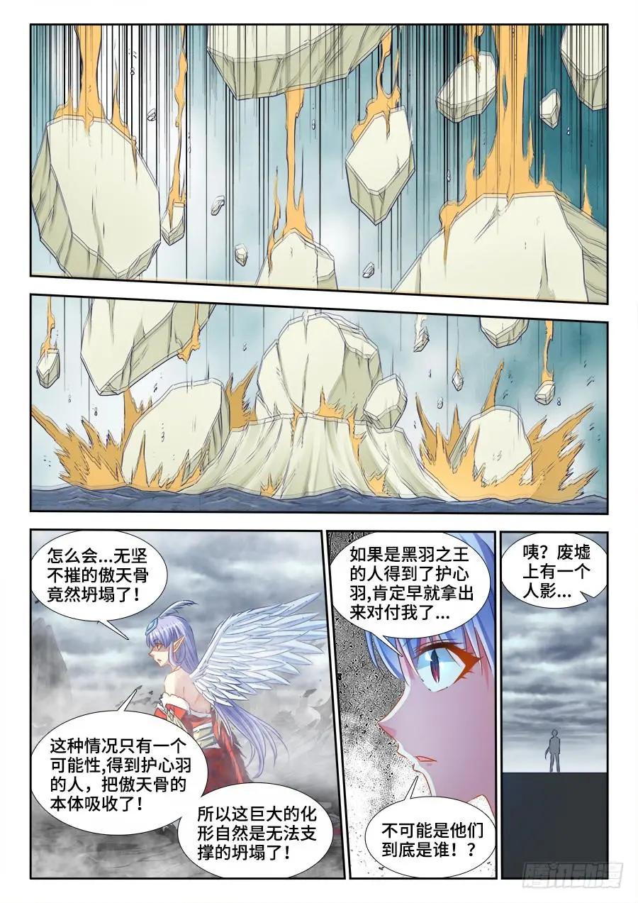 369、编织的梦-第364话
