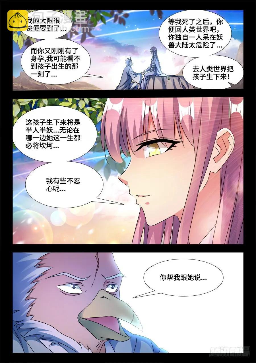 369、编织的梦-第364话