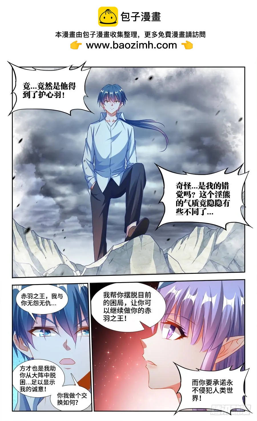 369、编织的梦-第364话