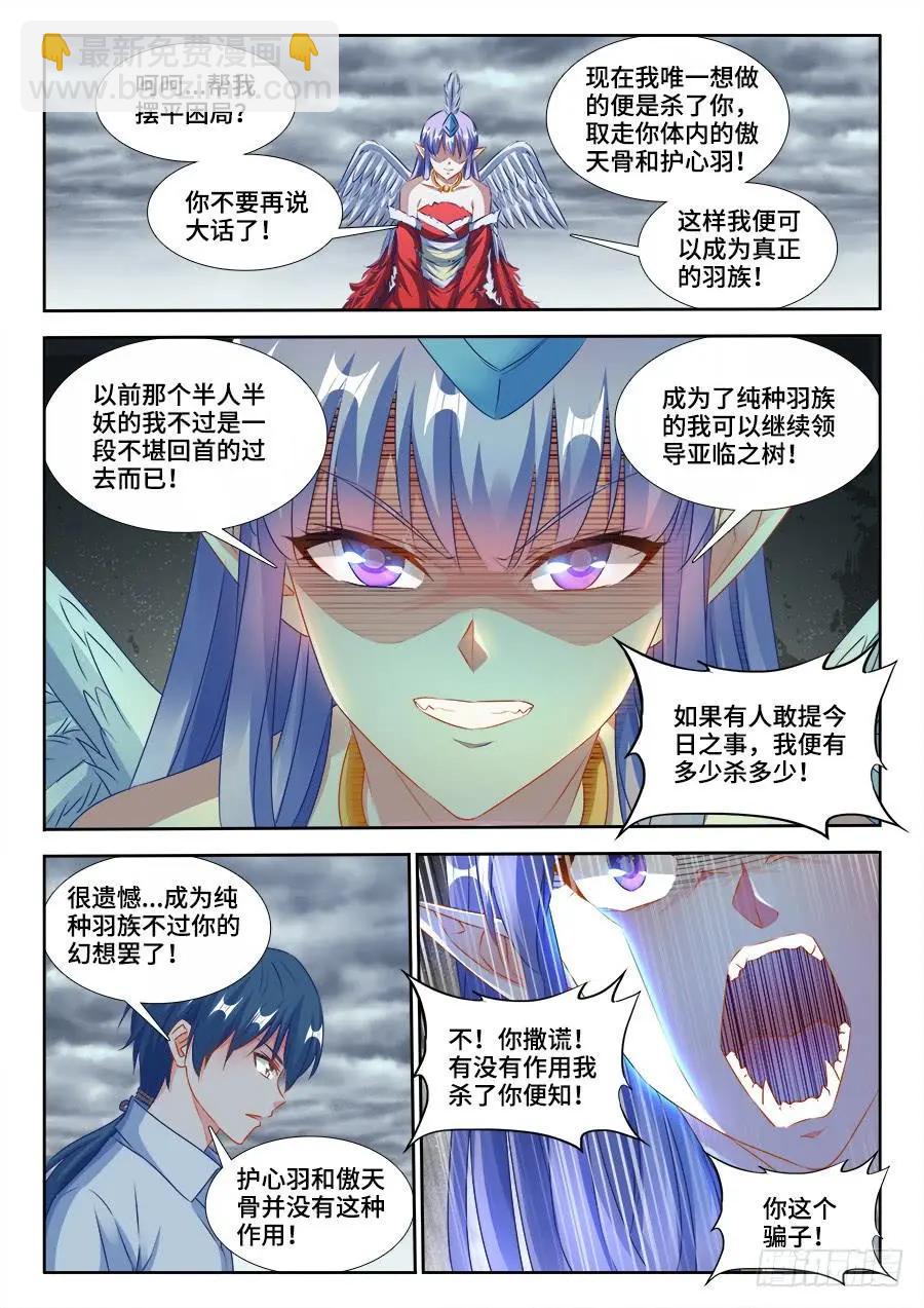 369、编织的梦-第364话