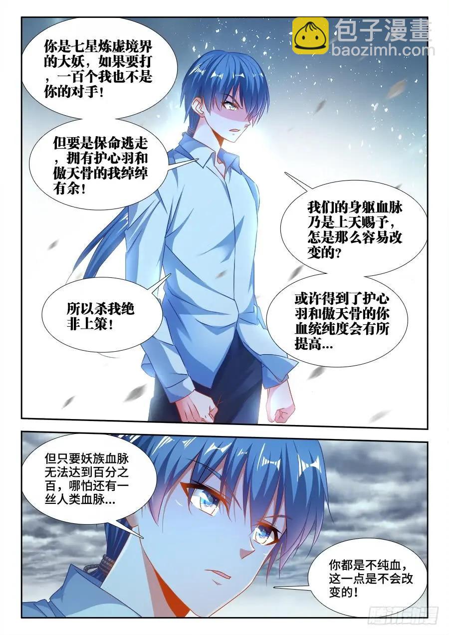 369、编织的梦-第364话