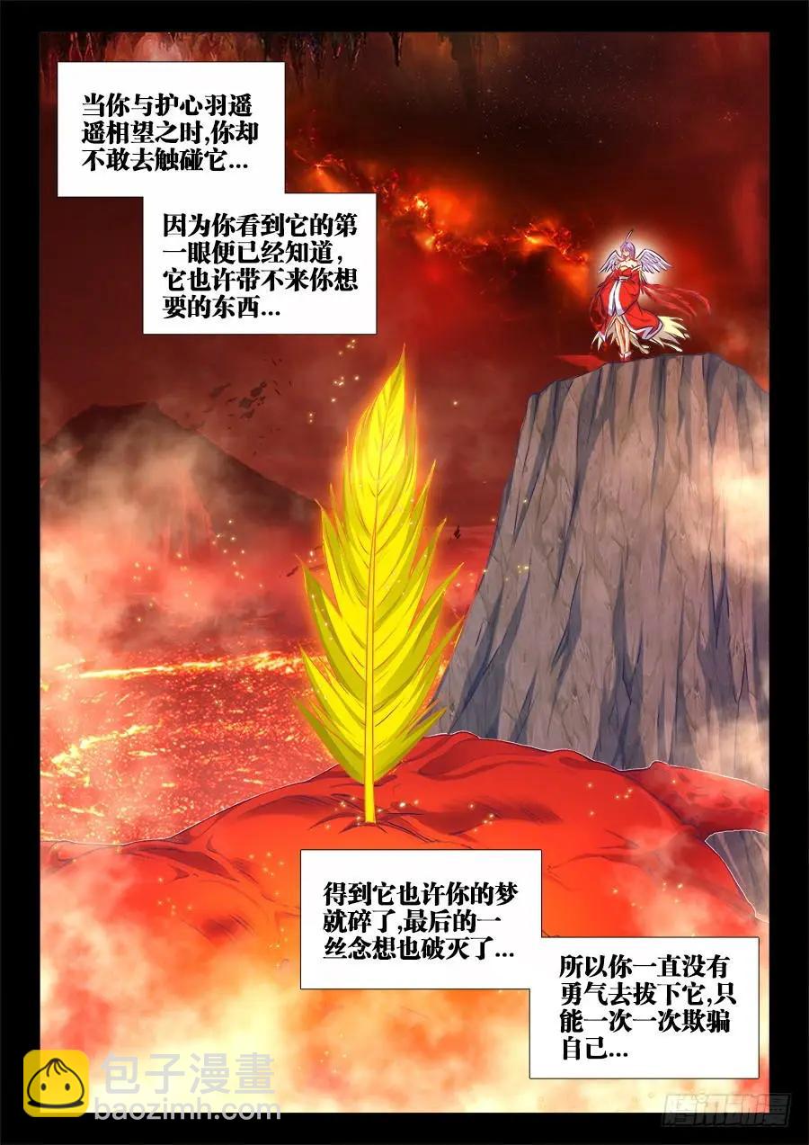 369、编织的梦-第364话