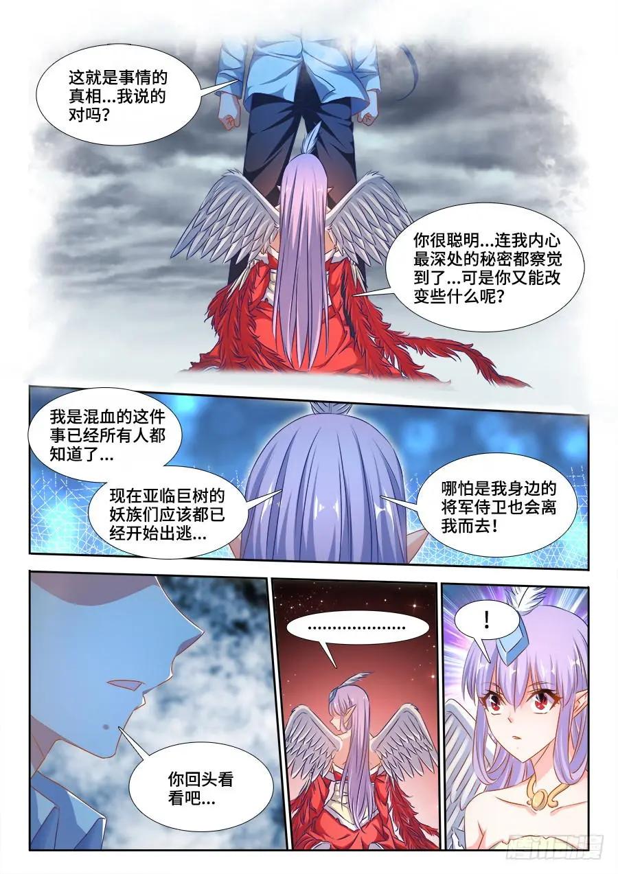 369、编织的梦-第364话