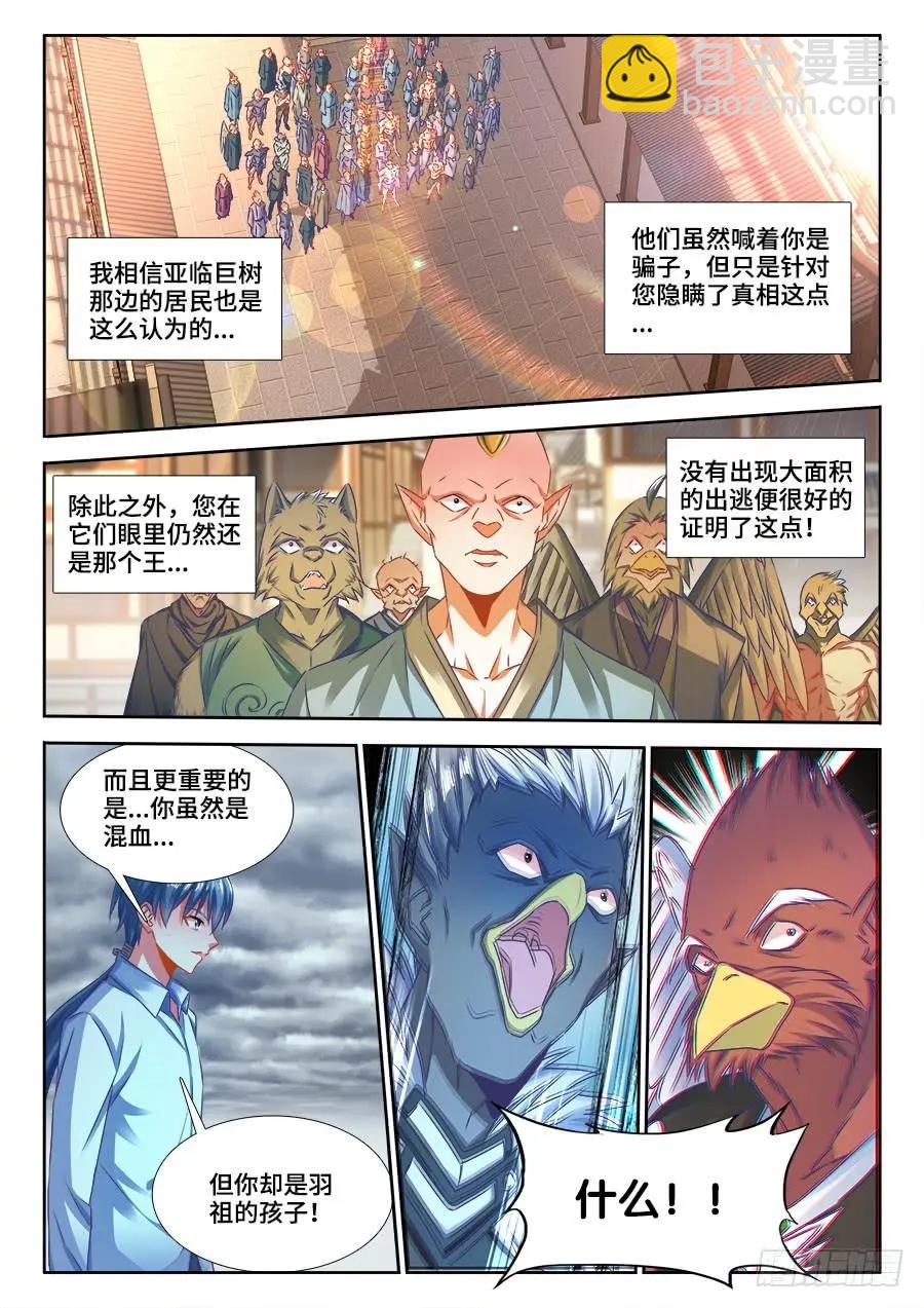369、编织的梦-第364话
