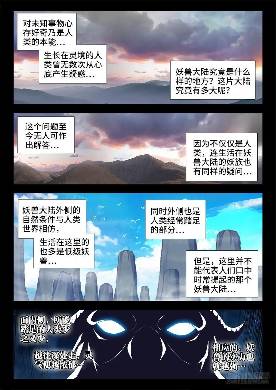 371、红线-第366话