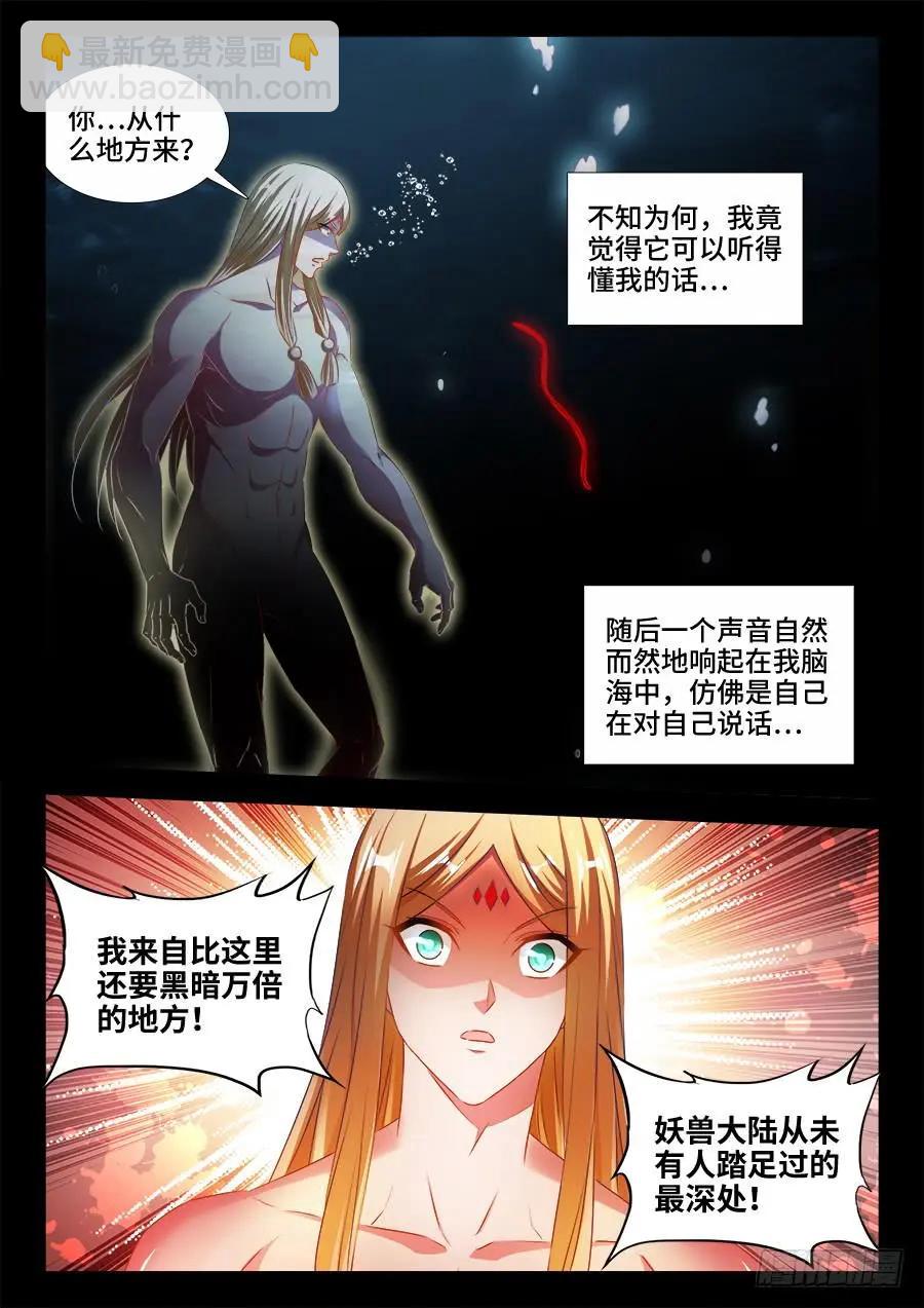 371、红线-第366话
