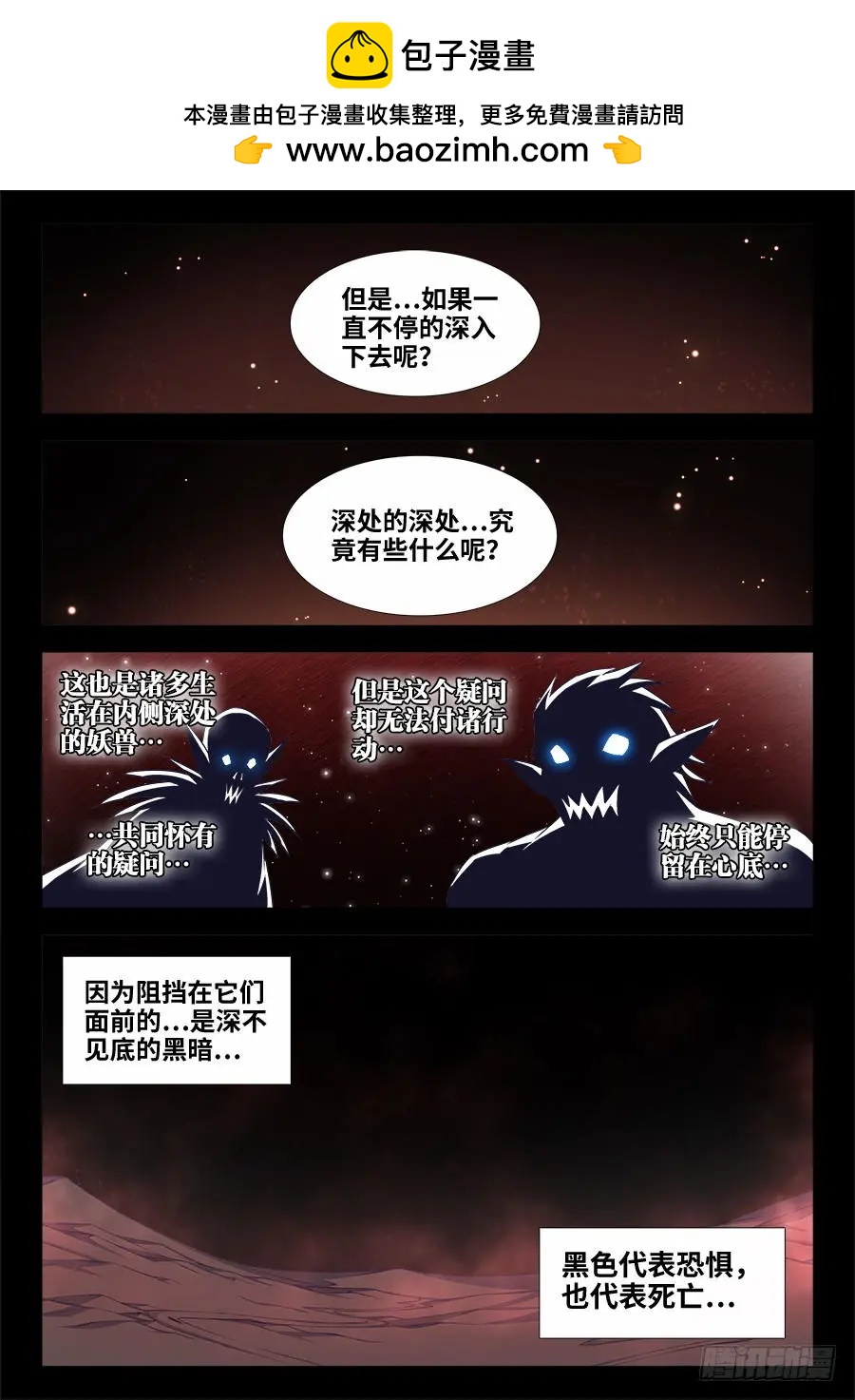 371、红线-第366话