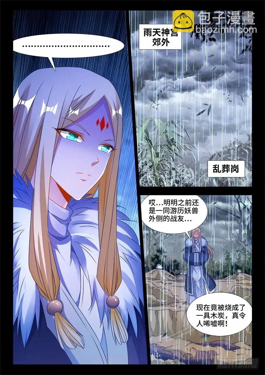 371、红线-第366话