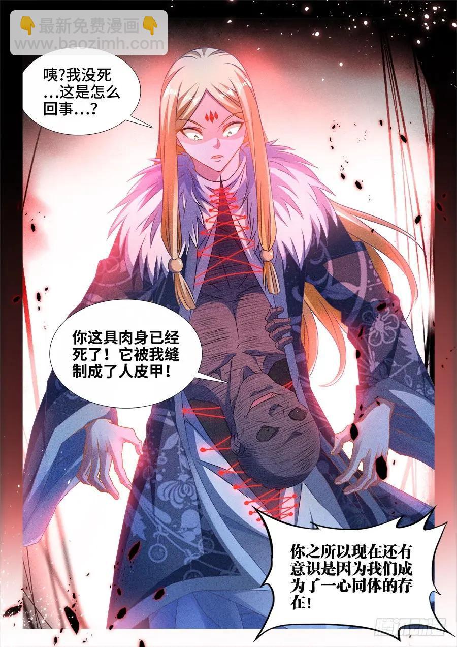 371、红线-第366话