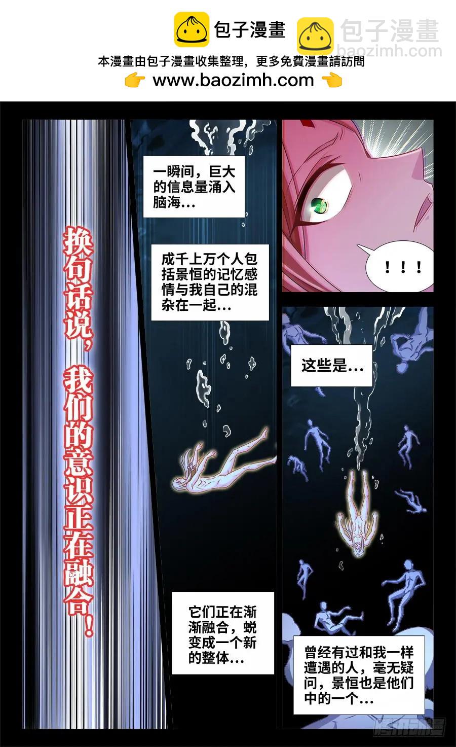 371、红线-第366话