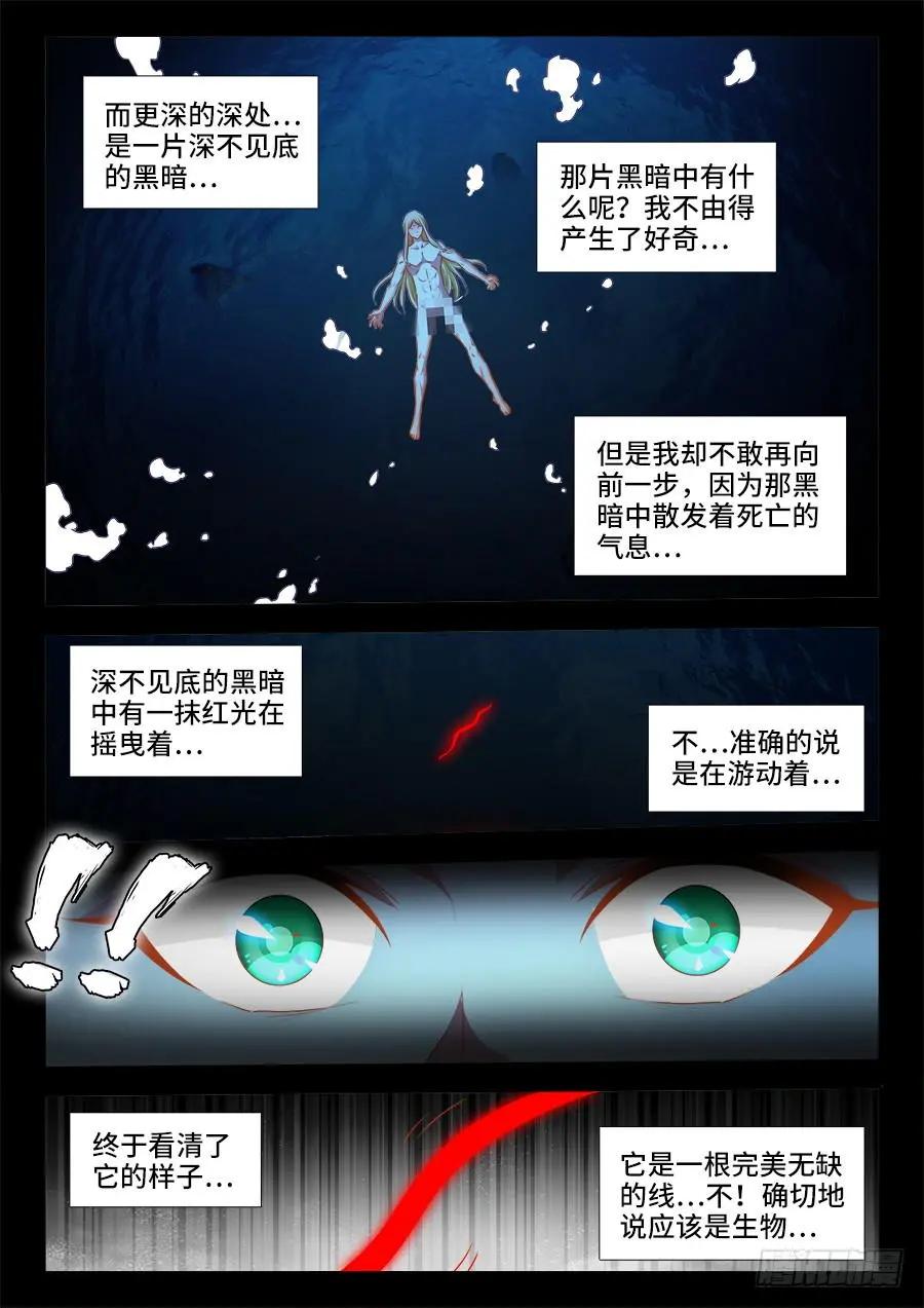 371、红线-第366话