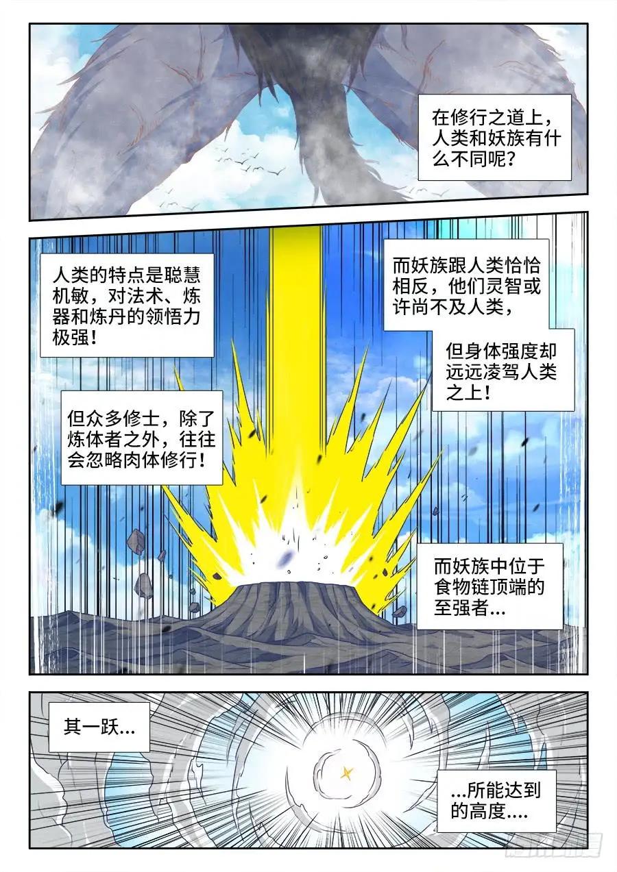 373、一跃之力-第368话