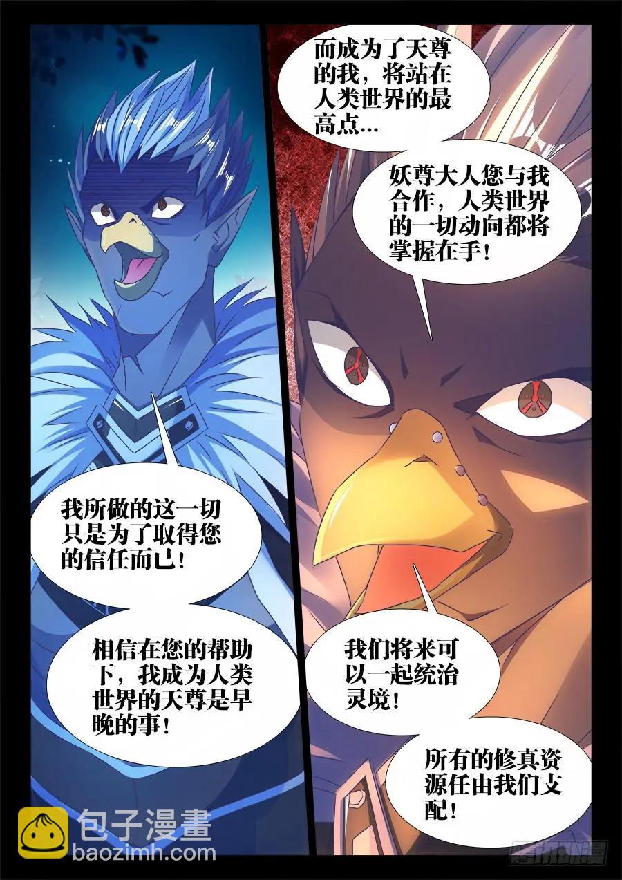 373、一跃之力-第368话