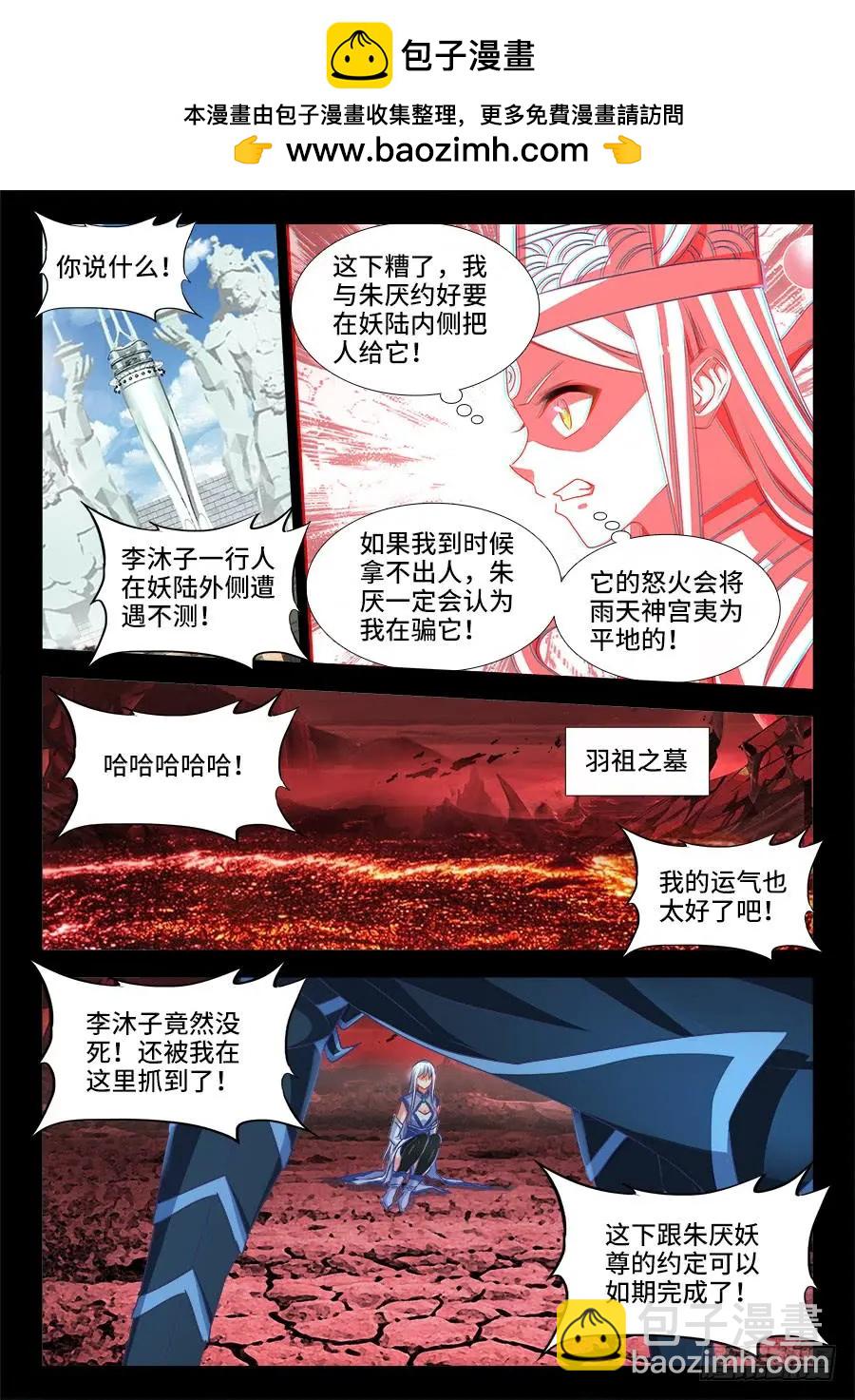 373、一跃之力-第368话