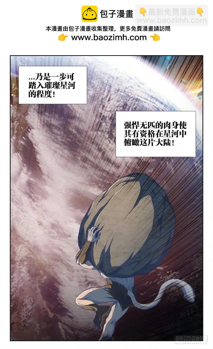 373、一跃之力-第368话