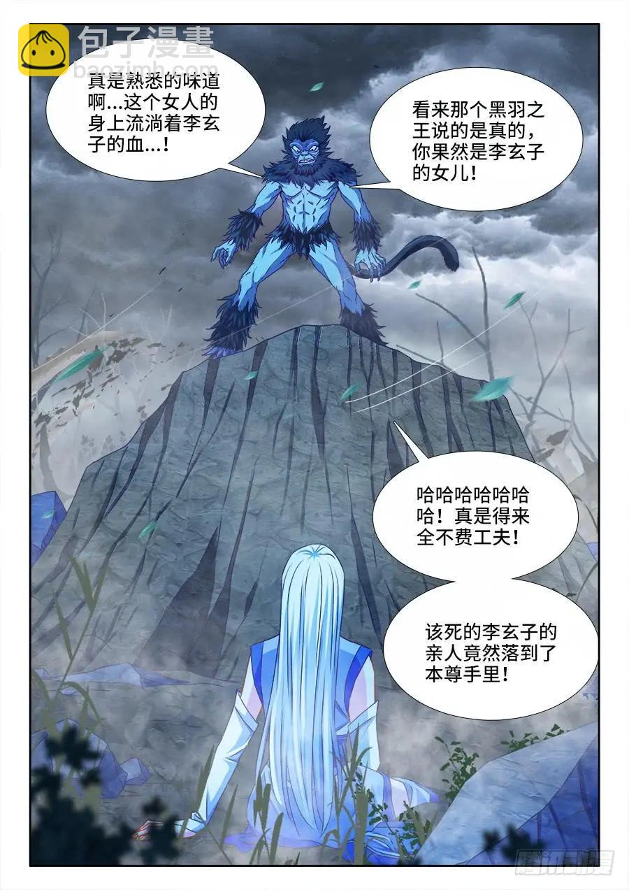 373、一跃之力-第368话