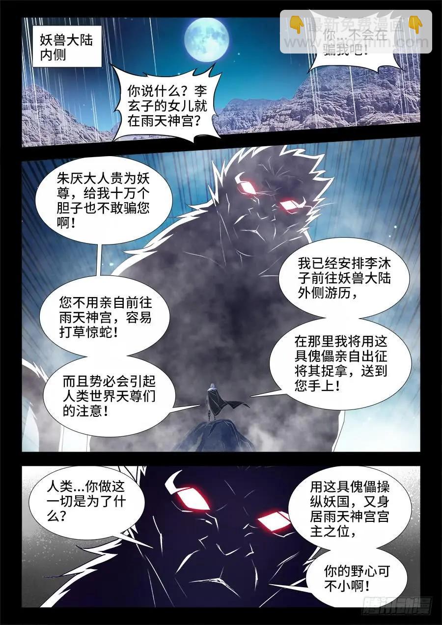 373、一跃之力-第368话
