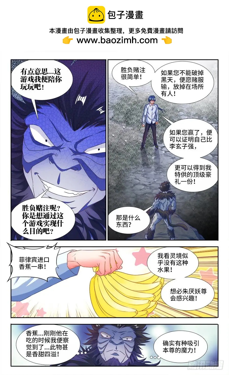 375、孵化！-第370话