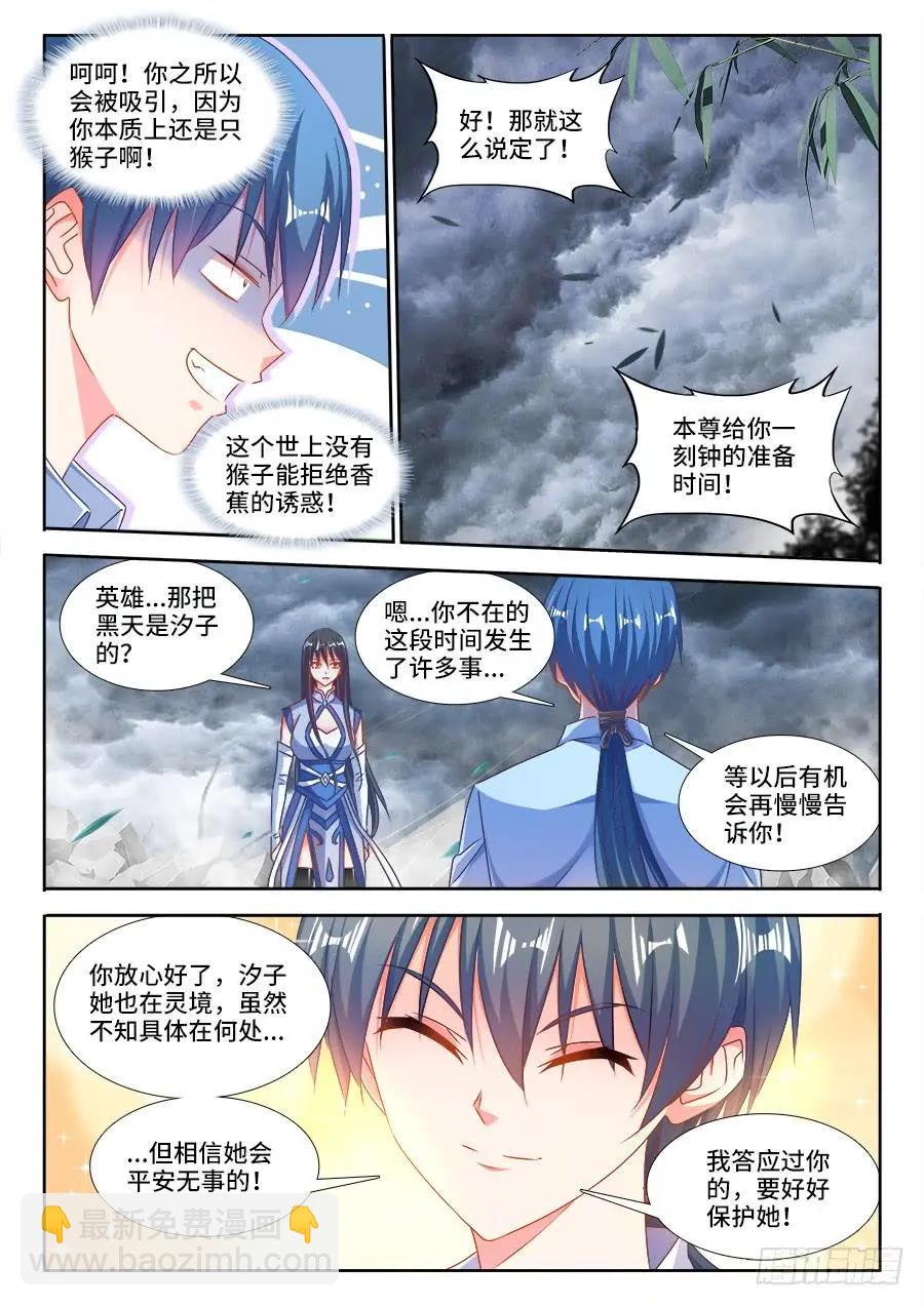 375、孵化！-第370话
