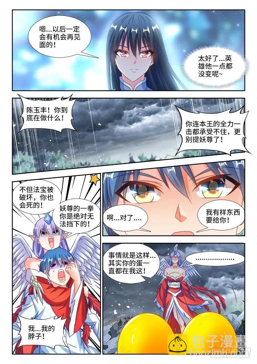 375、孵化！-第370话