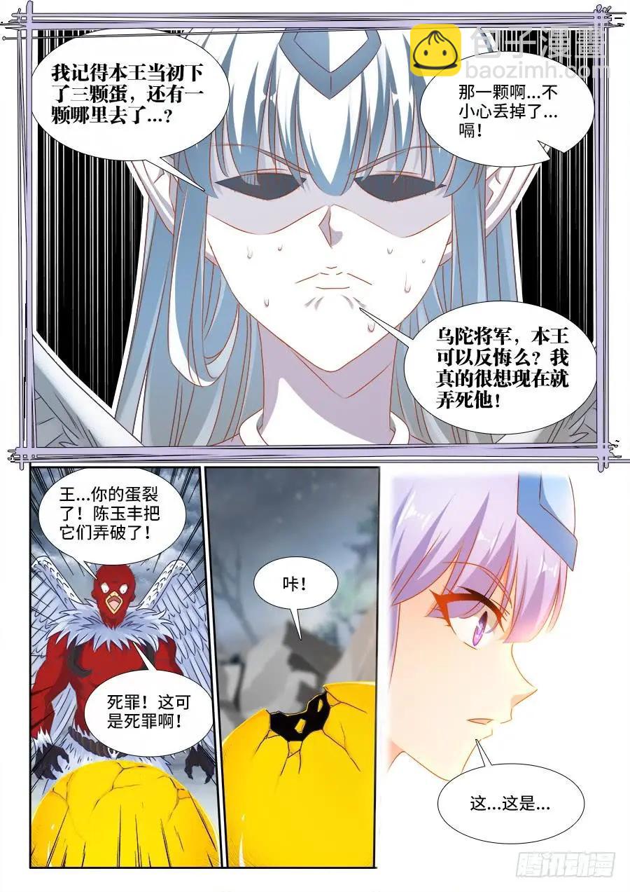 375、孵化！-第370话