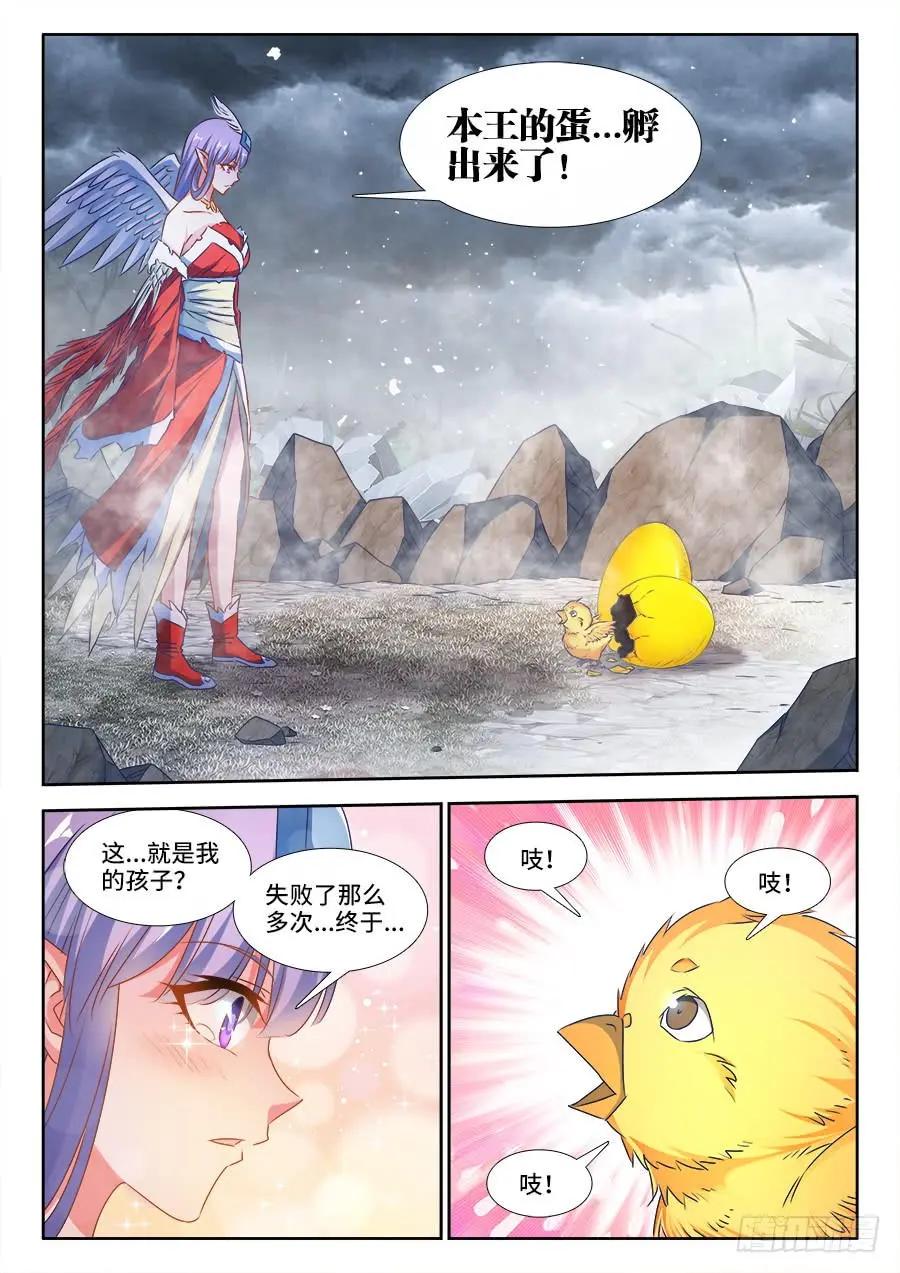 375、孵化！-第370话