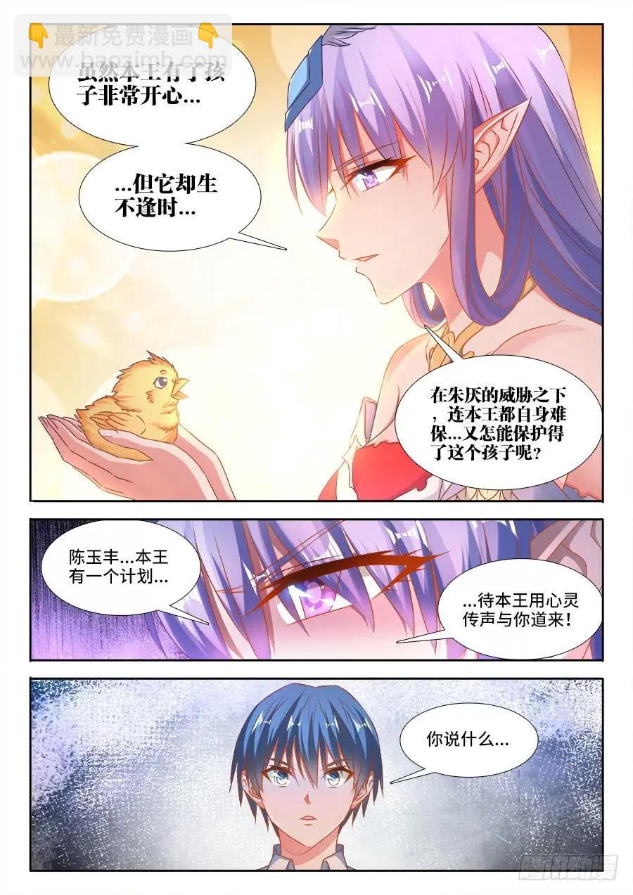 375、孵化！-第370话
