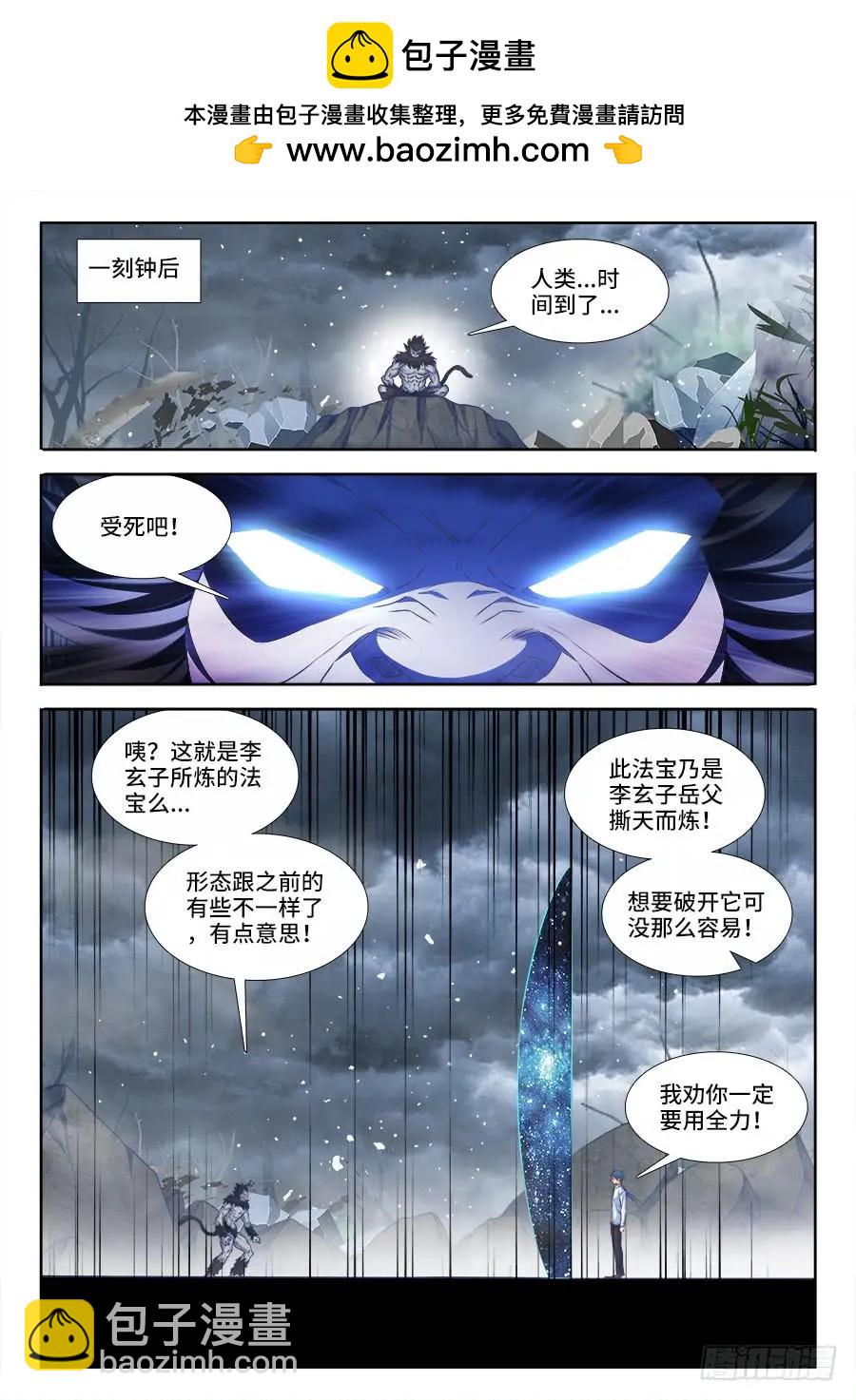 375、孵化！-第370话