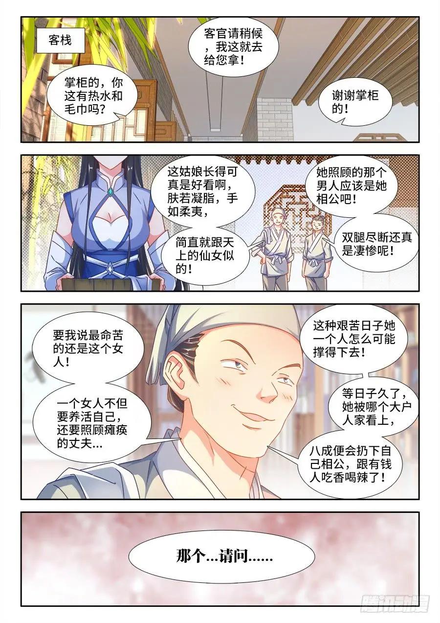 377、断肢再生-第372话