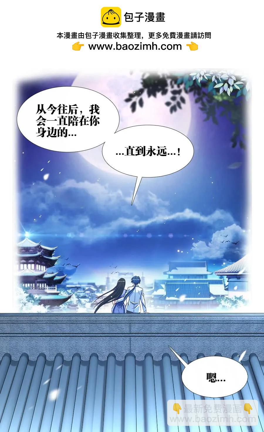 377、断肢再生-第372话