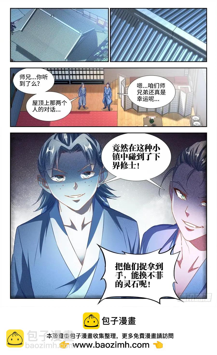 377、断肢再生-第372话