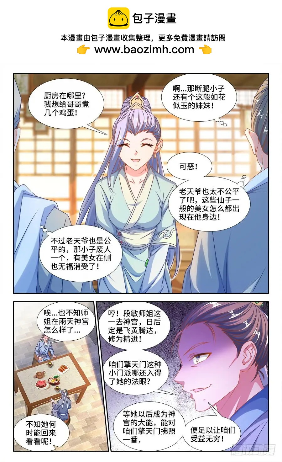 377、断肢再生-第372话