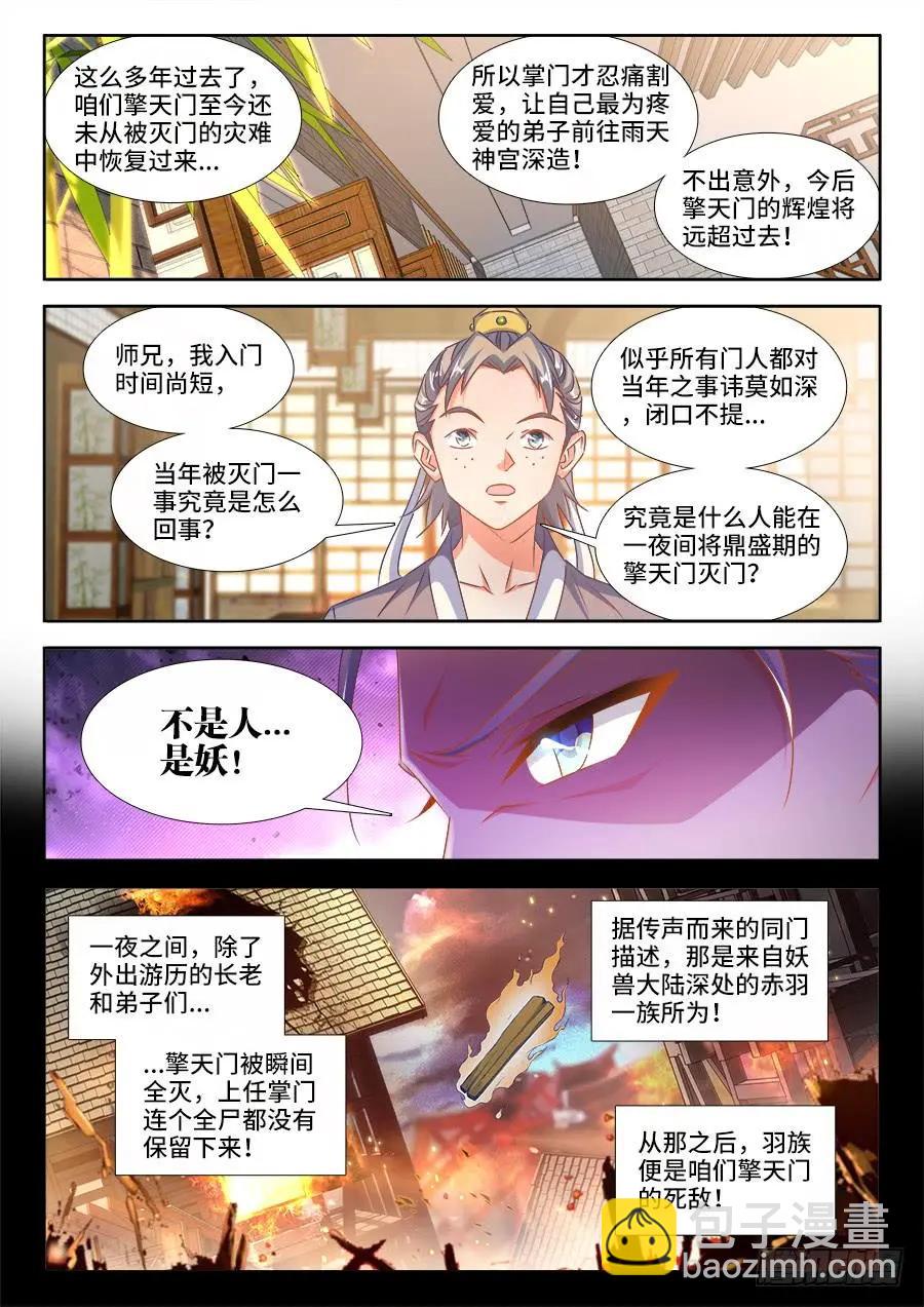 377、断肢再生-第372话