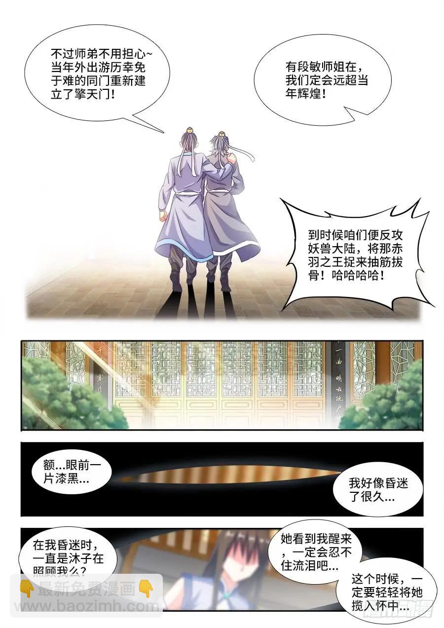 377、断肢再生-第372话