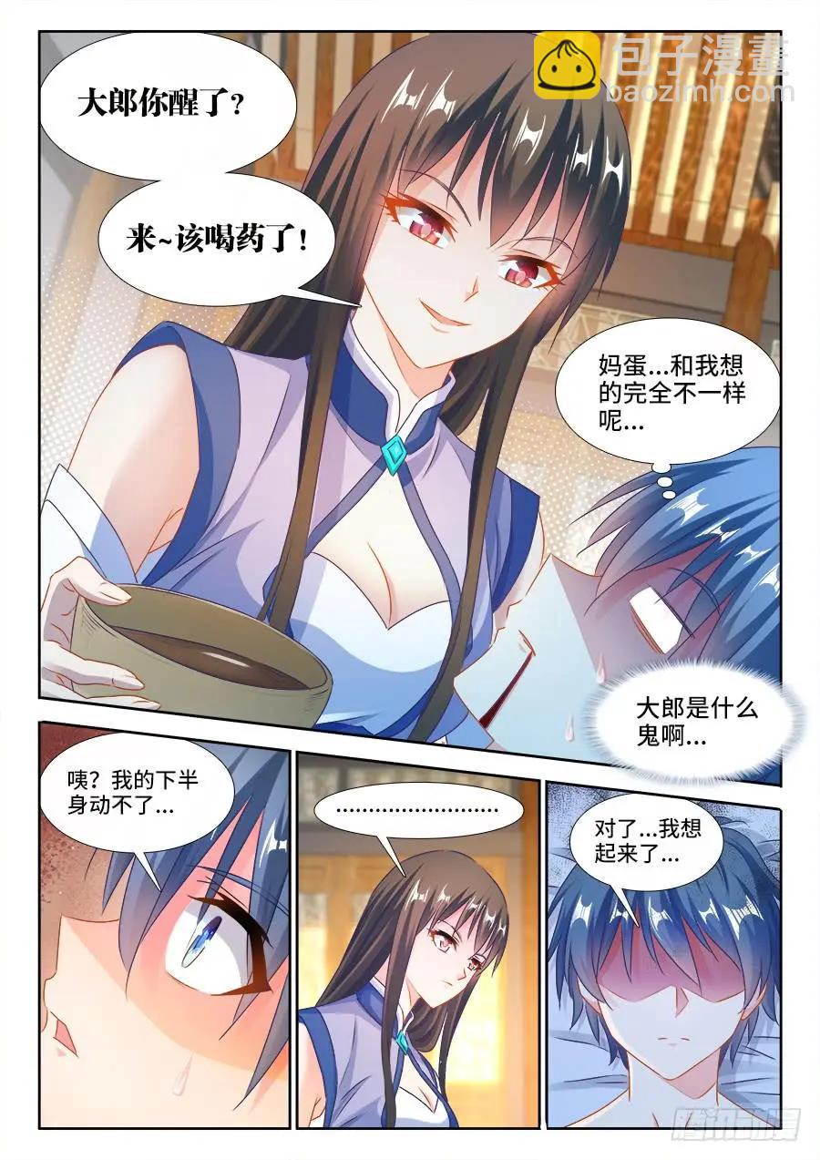 377、断肢再生-第372话