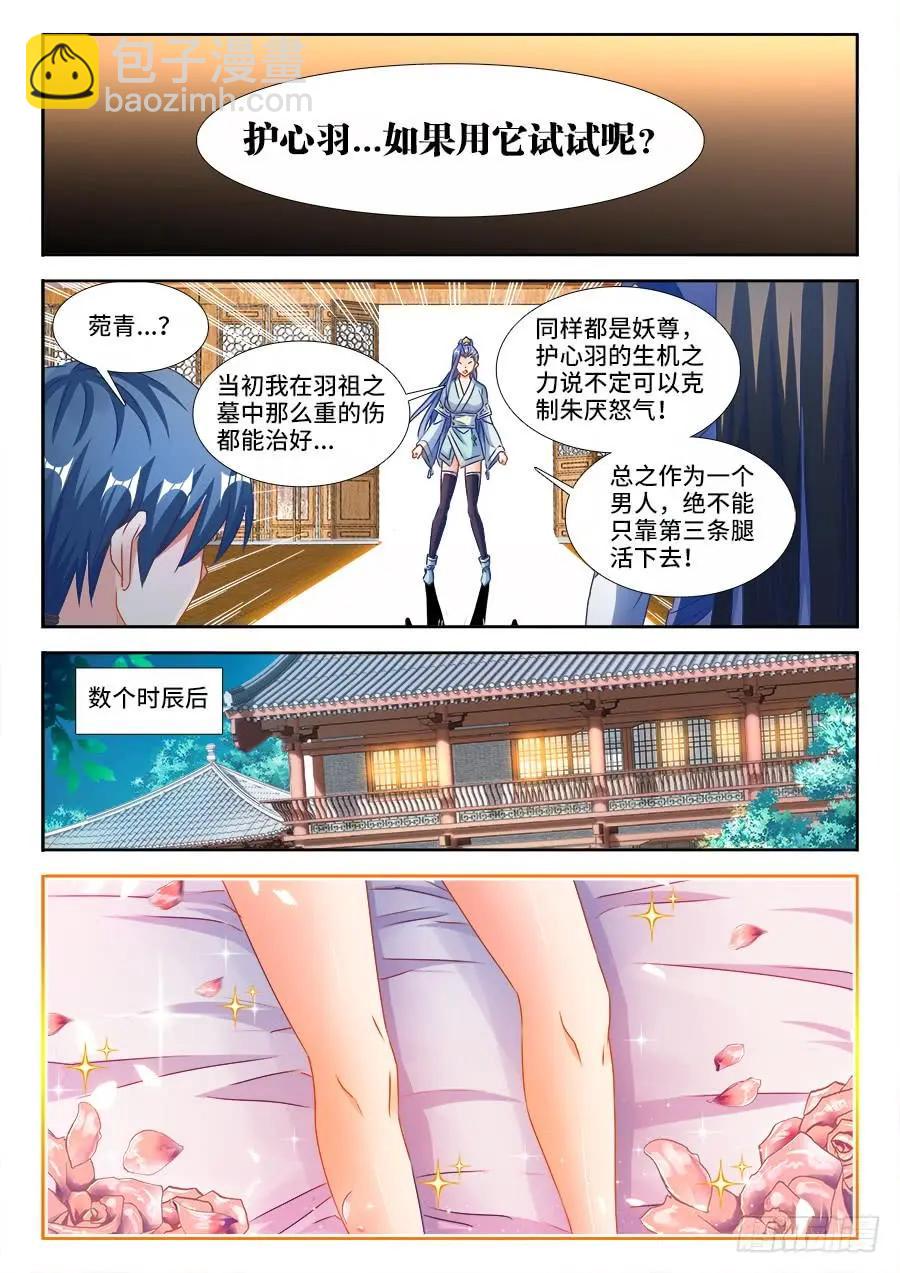 377、断肢再生-第372话