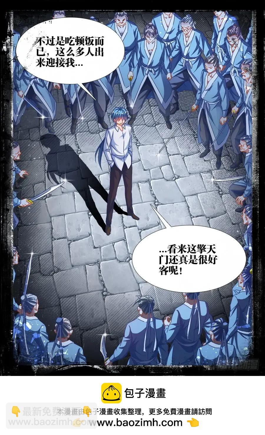 379、接风洗尘！-第374话