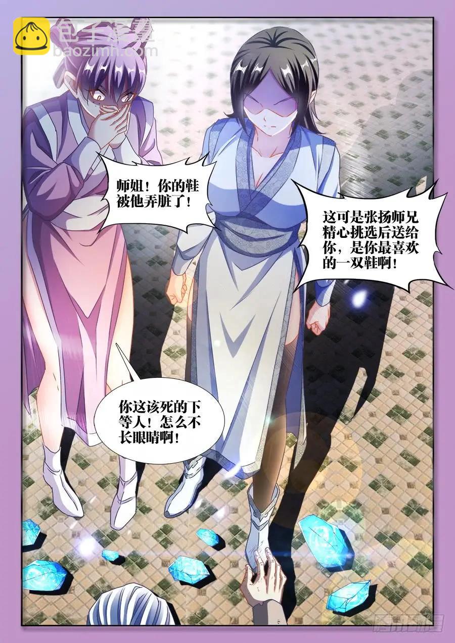 379、接风洗尘！-第374话