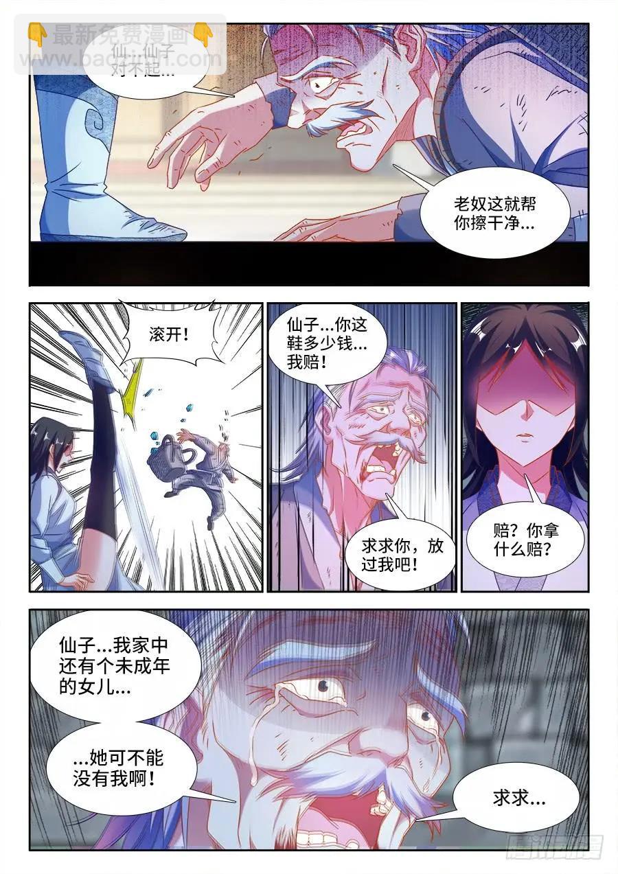 379、接风洗尘！-第374话