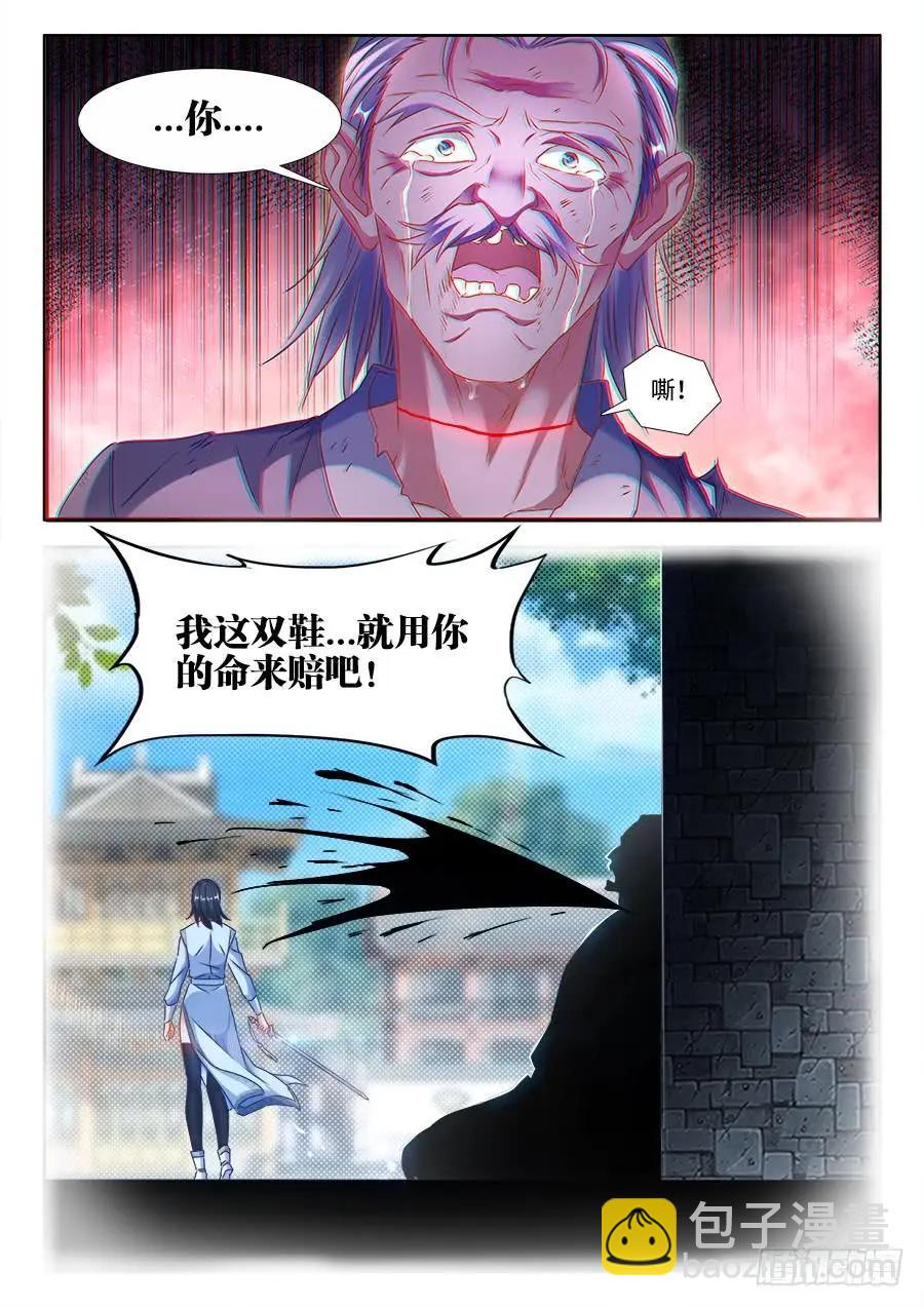 379、接风洗尘！-第374话