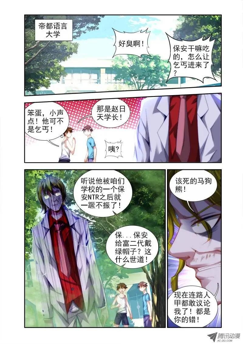 第38回 爱的春天-第38话