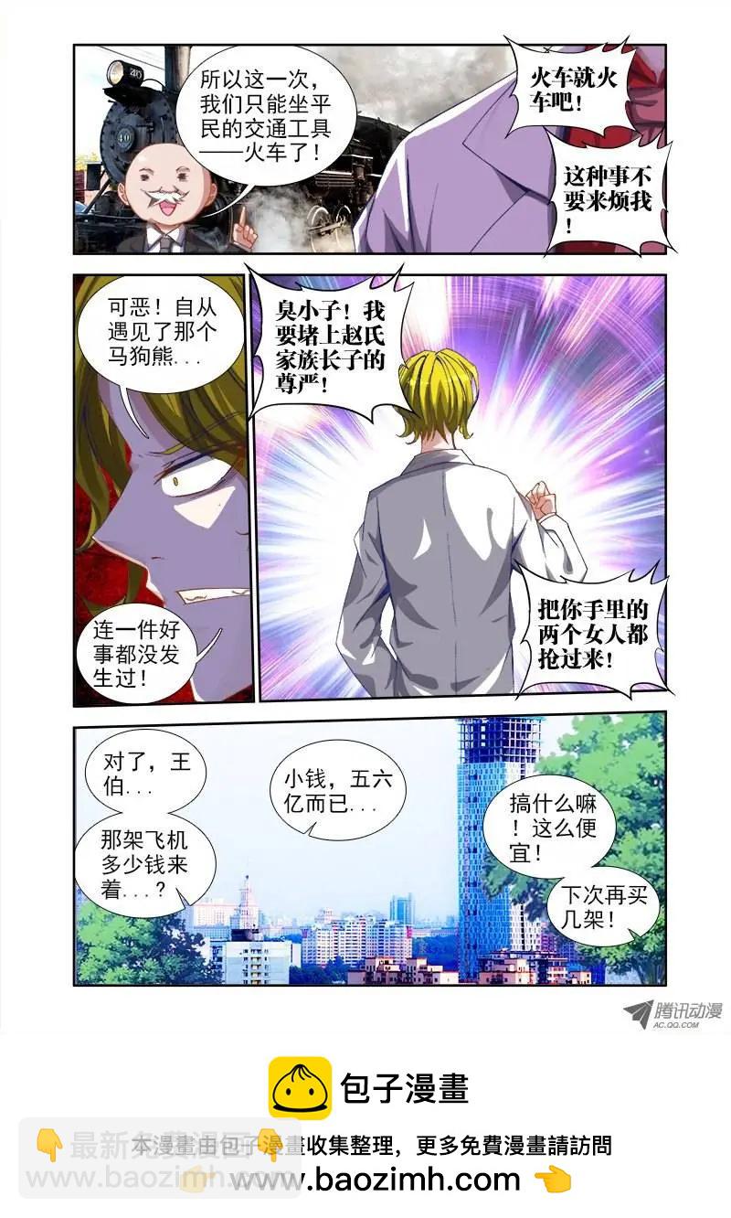 第38回 爱的春天-第38话