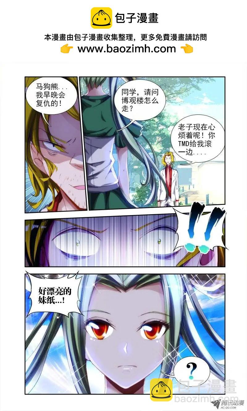 第38回 爱的春天-第38话