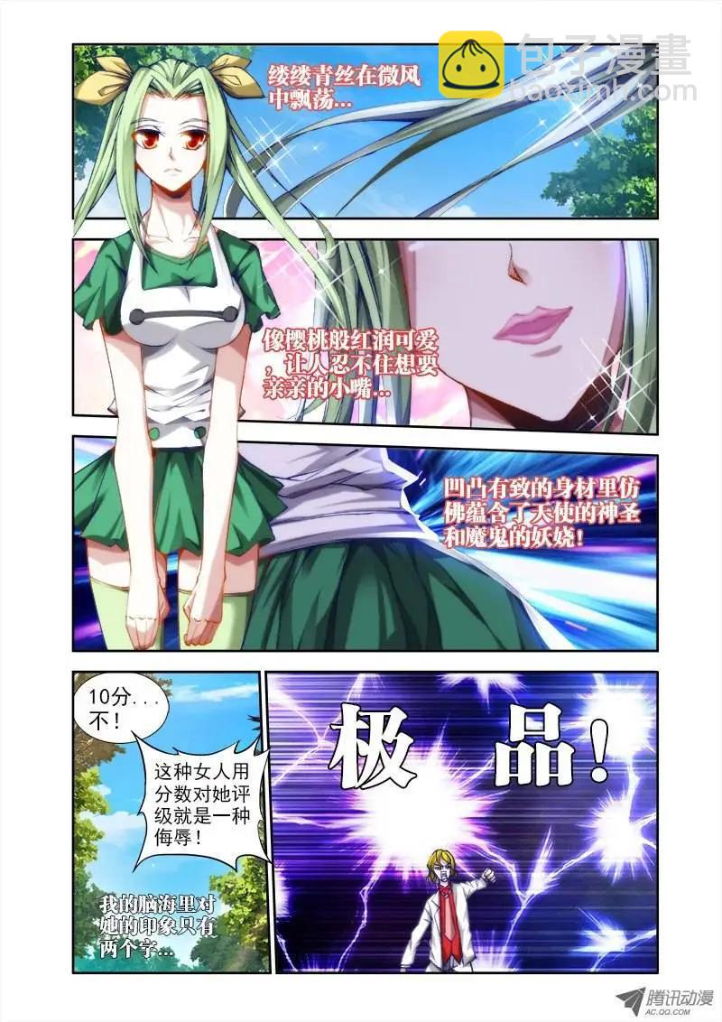 第38回 爱的春天-第38话