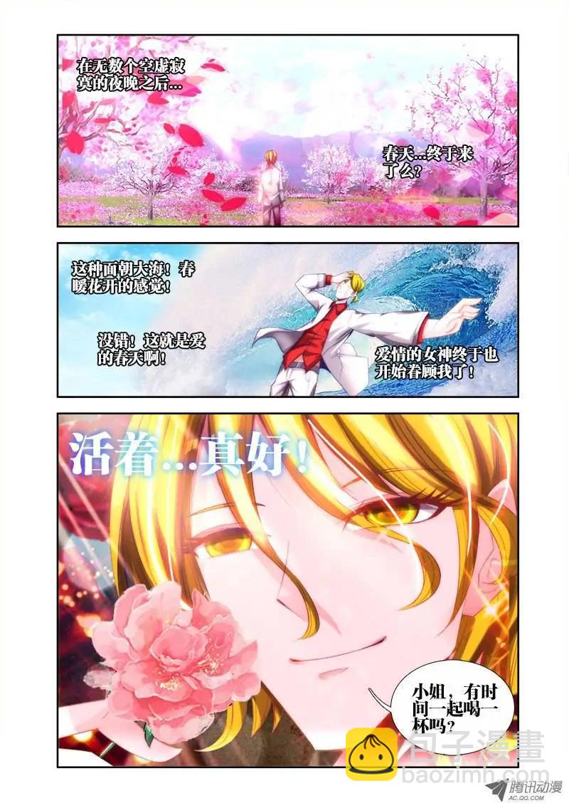 第38回 爱的春天-第38话
